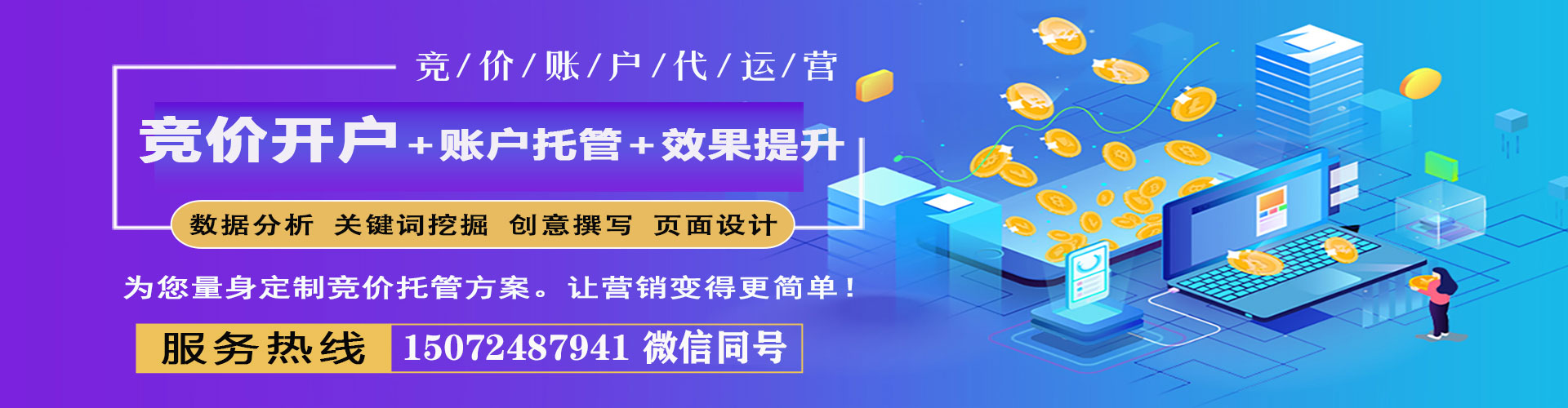 阜康信息流优化师